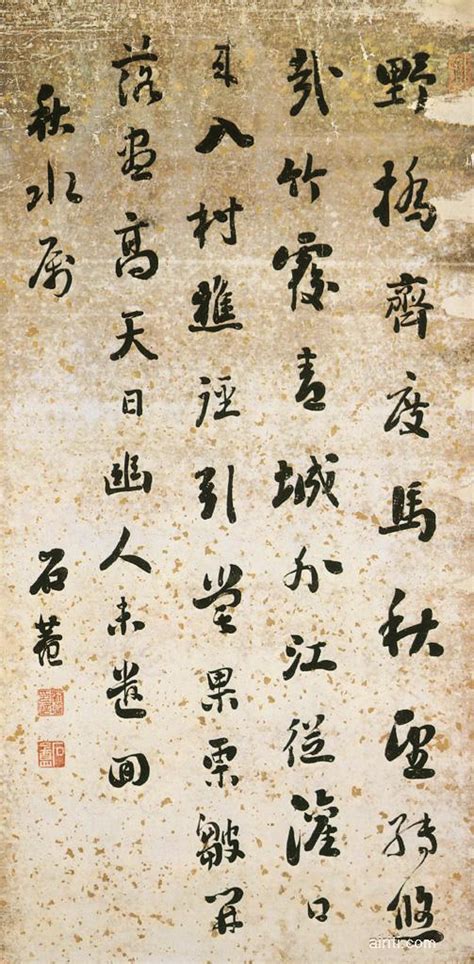 港 行書|書體源流與書法賞析